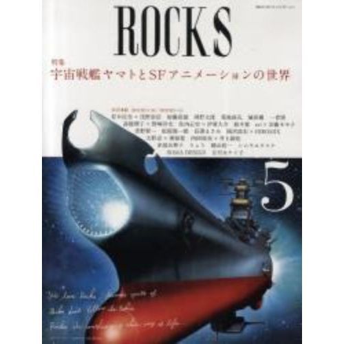 ＲＯＣＫＳ　　　５
