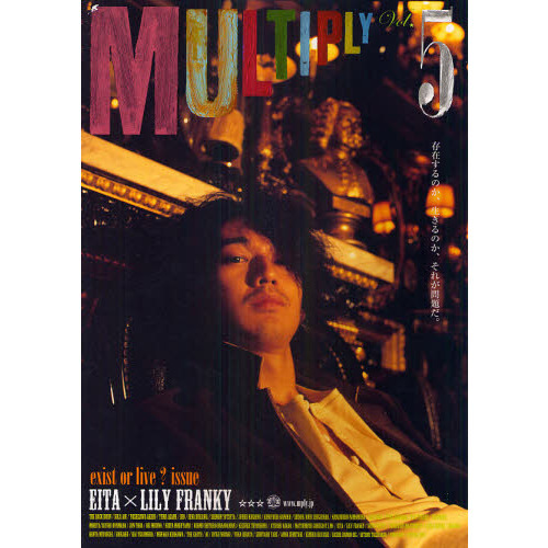ＭＵＬＴＩＰＬＹ　Ｖｏｌ．５