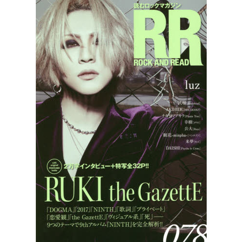 ＲＯＣＫ　ＡＮＤ　ＲＥＡＤ　０７８