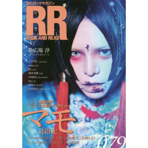ＲＯＣＫ　ＡＮＤ　ＲＥＡＤ　０７９