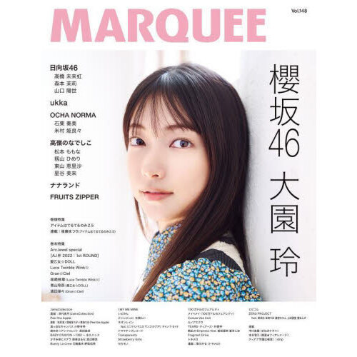 マーキー　Ｖｏｌ．１４８