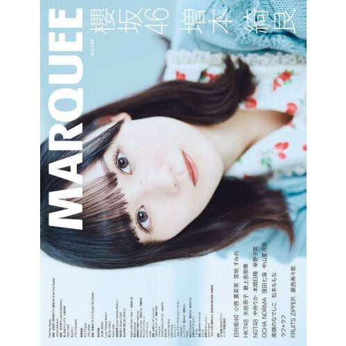 マーキー　Ｖｏｌ．１４９