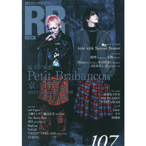 ＲＯＣＫ　ＡＮＤ　ＲＥＡＤ　１０７