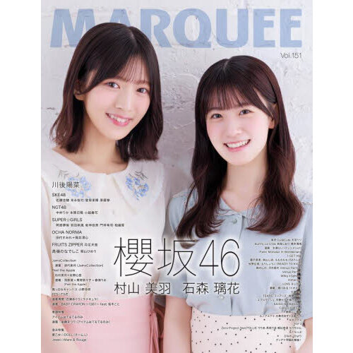 マーキー　Ｖｏｌ．１５１