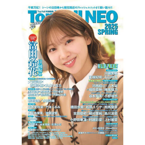 Ｔｏｐ　Ｙｅｌｌ　ＮＥＯ　ＣＬＯＳＥ－ＵＰ　ＮＥＸＴ　ＢＲＥＡＫ　ＩＤＯＬ　２０２５ＳＰＲＩＮＧ