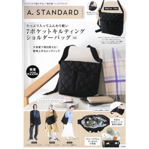 A.STANDARD たっぷり入ってふんわり軽い 7ポケットキルティング