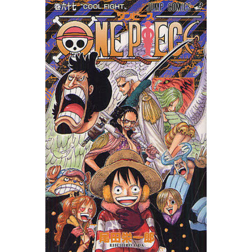 ONE PIECE 67巻 - 通販｜セブンネットショッピング