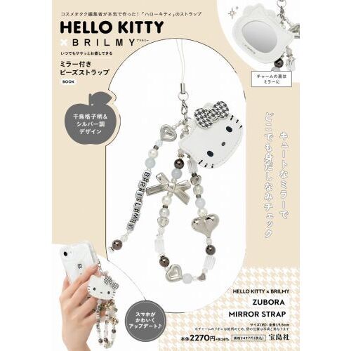 未開封、未使用品ハローキティ ウェイトレス レストラン限定販売 ビーズストラップ HELLO KITTY × BRILMY いつでもササッとお直しできる ミラー付きビーズ