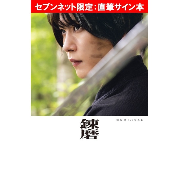 s*a様 【直筆サイン入り】【美品・初版・最終巻】おそ松くん 第7巻