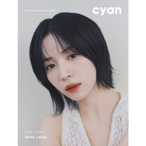 cyan issue 45 summer 2026 MAYA / NiziU - 通販｜セブンネット