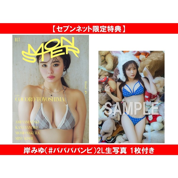 特典画像