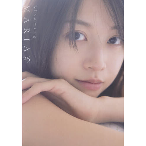 モーニング娘。'26 牧野真莉愛 写真集 『 blooming MARIA25 』 - 通販