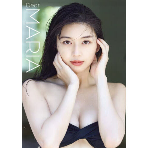 な*!様 宛名入りサイン本　モーニング娘23 牧野真莉愛 写真集 『Dear M モーニング娘。'23 牧野真莉愛 写真集 『 Dear MARIA 』 - 通販