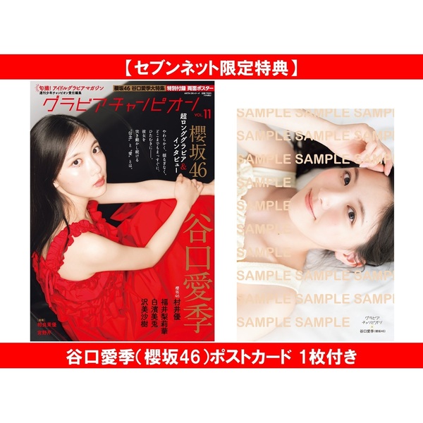 特典画像