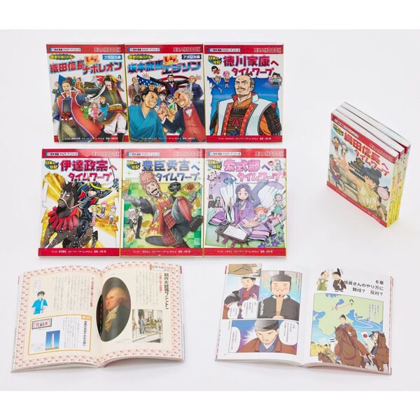 歴史漫画　タイムワープシリーズ　フルセット 歴史漫画タイムワープシリーズ 歴史人物BOOK 伝記編 9巻セット