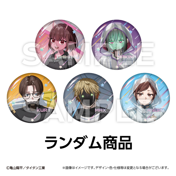 銀河特急 ミルキー☆サブウェイ オーロララメ缶バッジ 単品（全5種より