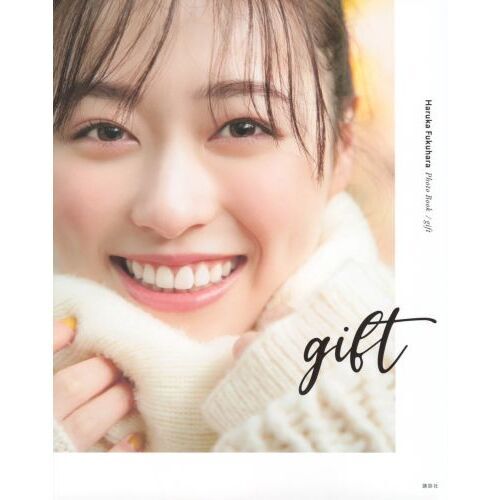 【100枚セット】福原遥 掲載ページ 64（約A3サイズ）#7587 gift 福原遥フォトブック - 通販｜セブンネットショッピング