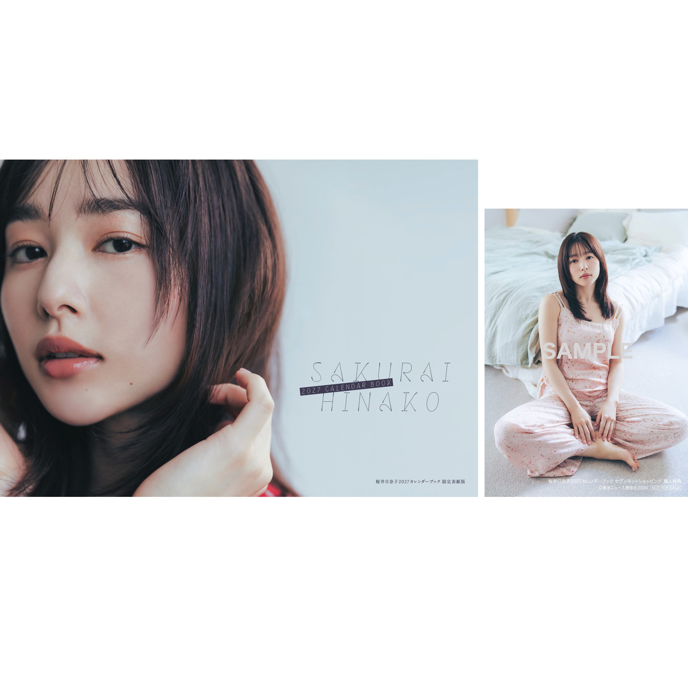 桜井日奈子2027カレンダーブック 限定表紙版【セブンネット限定特典
