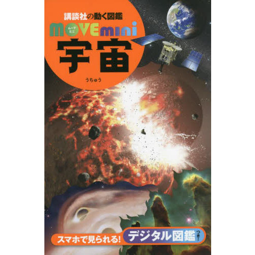 宇宙 - 通販｜セブンネットショッピング