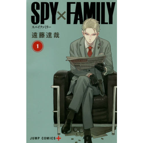 SPY×FAMILY 1 - 通販｜セブンネットショッピング