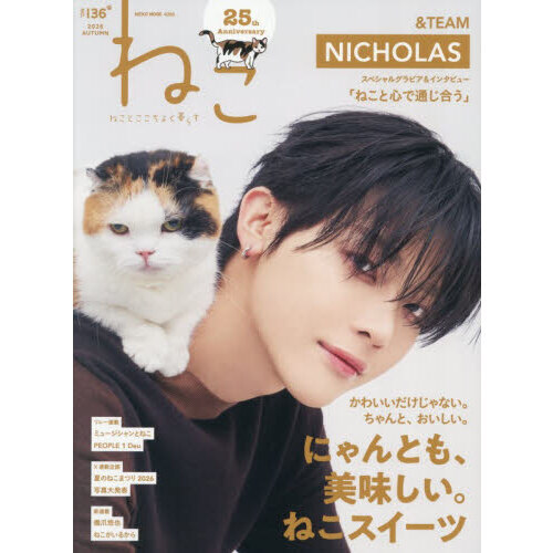 ねこ no.136 - 通販｜セブンネットショッピング