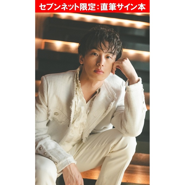 REAL AKIBA BOYZ 龍 1st 写真集 『TOY BOX』【セブンネット限定：直筆