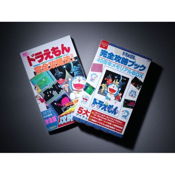 8bitゲーム ドラえもん＆完全攻略ブック 40周年メモリアルBOX - 通販