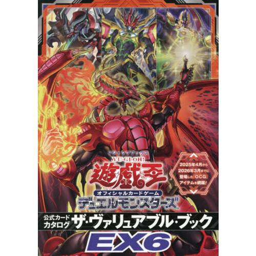 遊☆戯☆王オフィシャルカードゲームデュエルモンスターズ公式カード