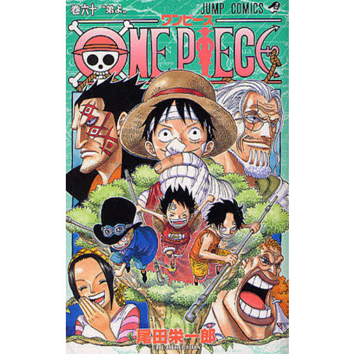 ONE PIECE 60巻 - 通販｜セブンネットショッピング