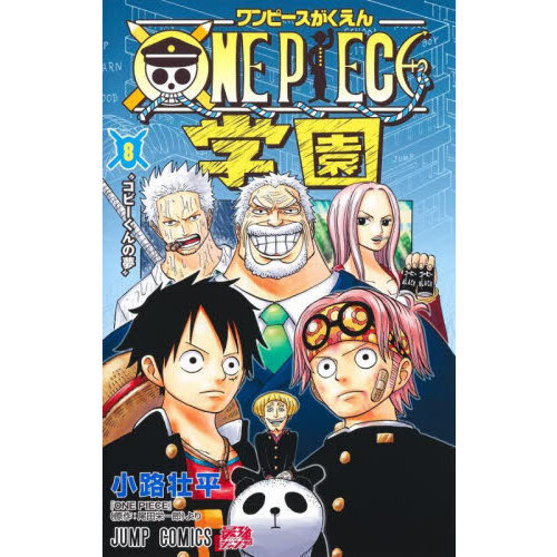 ONE PIECE学園 8 - 通販｜セブンネットショッピング