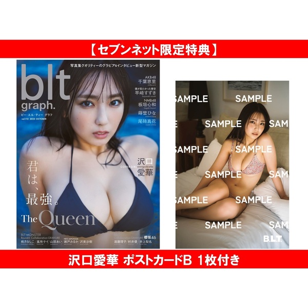 特典画像
