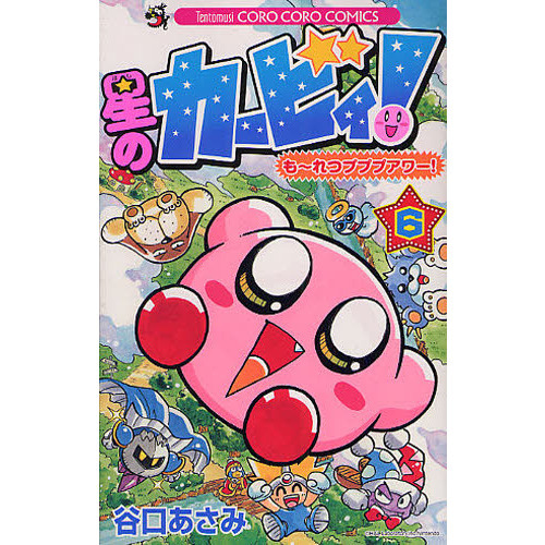 星のカービィ！も〜れつプププアワー！ 6 - 通販｜セブンネット
