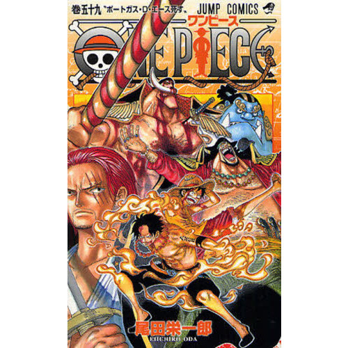 ONE PIECE 59巻 - 通販｜セブンネットショッピング