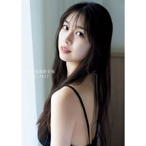 モーニング娘。 牧野真莉愛 全集 2018-2022 - 通販｜セブンネット