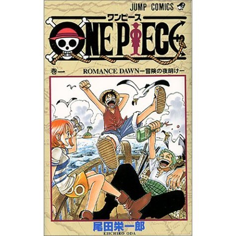ONE PIECE 1巻 - 通販｜セブンネットショッピング