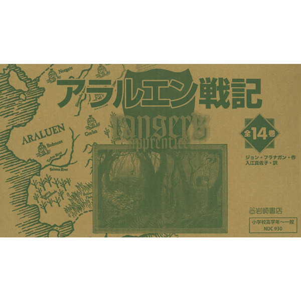 アラルエン戦記 14巻セット - 通販｜セブンネットショッピング