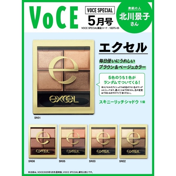特典画像