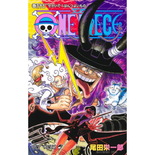 ONE PIECE 1～115巻 + 映画特典本 7冊 セット ⑪ ワンピース ONE PIECE 115 - 通販｜セブンネットショッピング