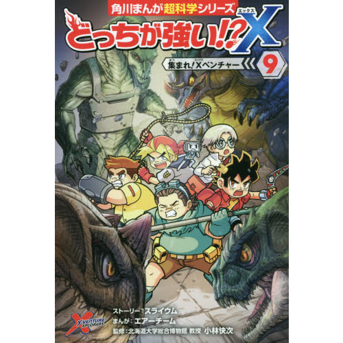 どっちが強い！？X 9 - 通販｜セブンネットショッピング