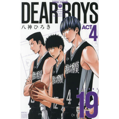 DEAR BOYS ACT 4 VOLUME19 - 通販｜セブンネット