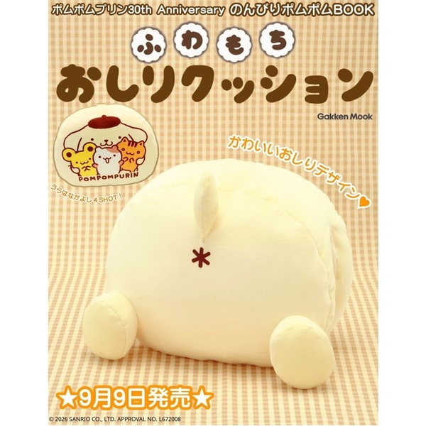 ポムポムプリン30th Anniversary のんびりポムポムBOOK - 通販｜セブン