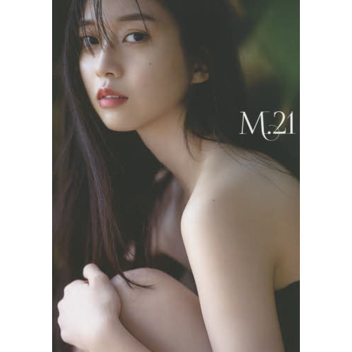 モーニング娘。'22 牧野真莉愛 写真集 『 M.21 』 - 通販｜セブン