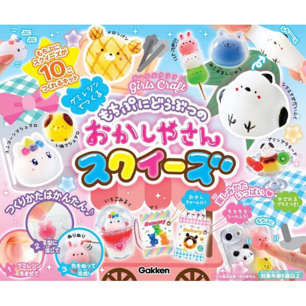 もちぷにどうぶつのおかしやさんスクイーズ - 通販｜セブンネット