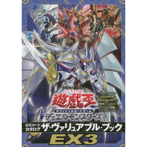 限定カード未開封 遊戯王 ザ・ヴァリアブル・ブック 3 4 6 3冊セット 絶版 遊☆戯☆王オフィシャルカードゲームデュエルモンスターズ公式カード