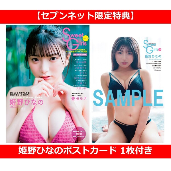 特典画像