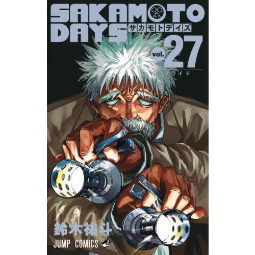 SAKAMOTO DAYS 27 - 通販｜セブンネットショッピング