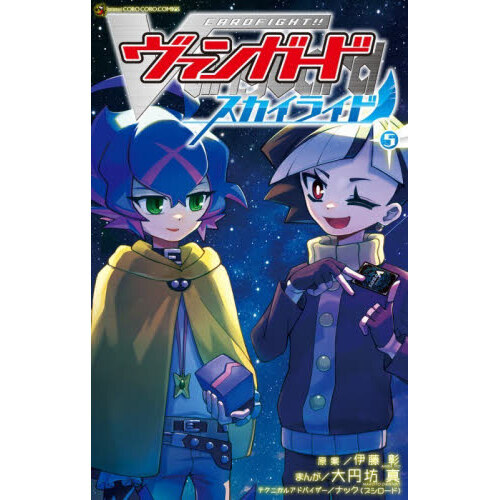 カードファイト！！ヴァンガードスカイライド 5 - 通販｜セブンネット