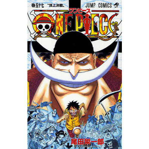 ONE PIECE 57巻 - 通販｜セブンネットショッピング