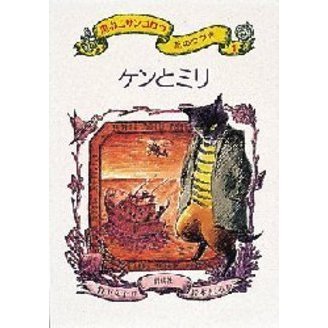 黒ねこサンゴロウ旅のつづき 1 - 通販｜セブンネットショッピング