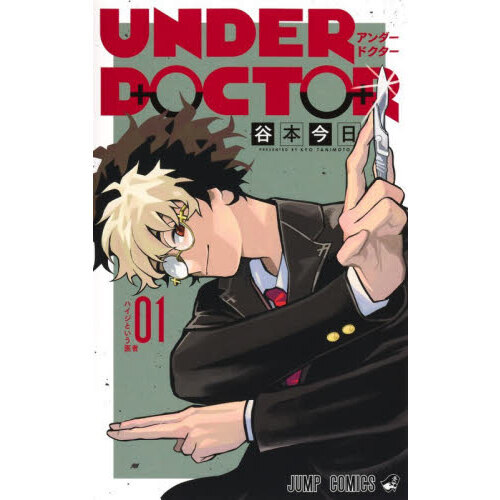 UNDER DOCTOR 1 - 通販｜セブンネットショッピング